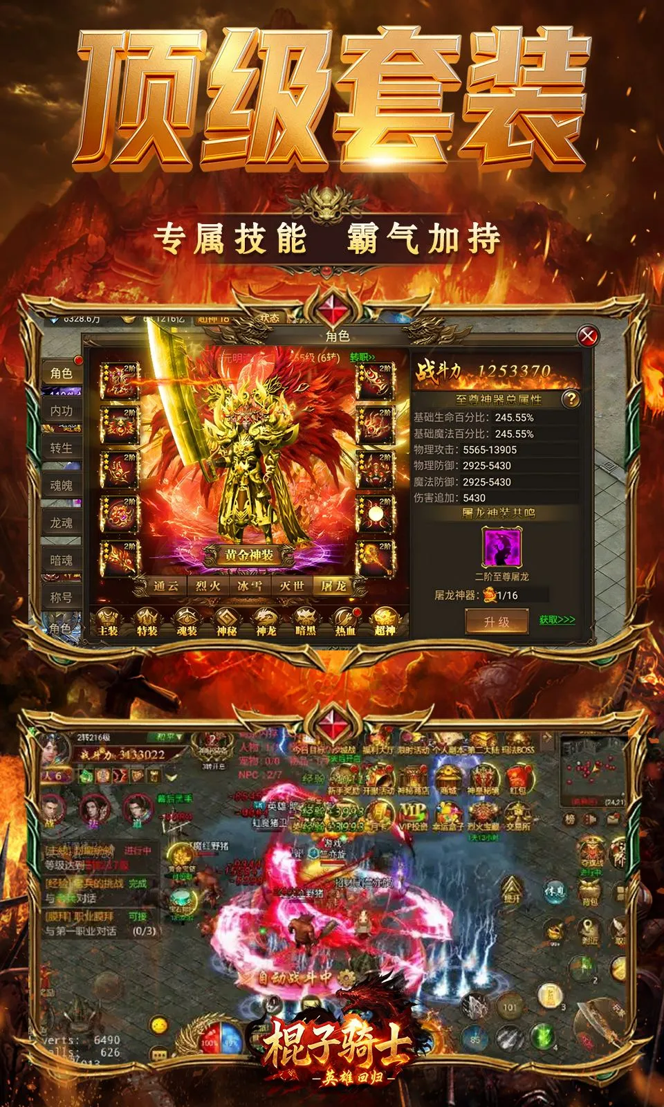 棍子骑士v1.0.0.110.133 手机版截图2