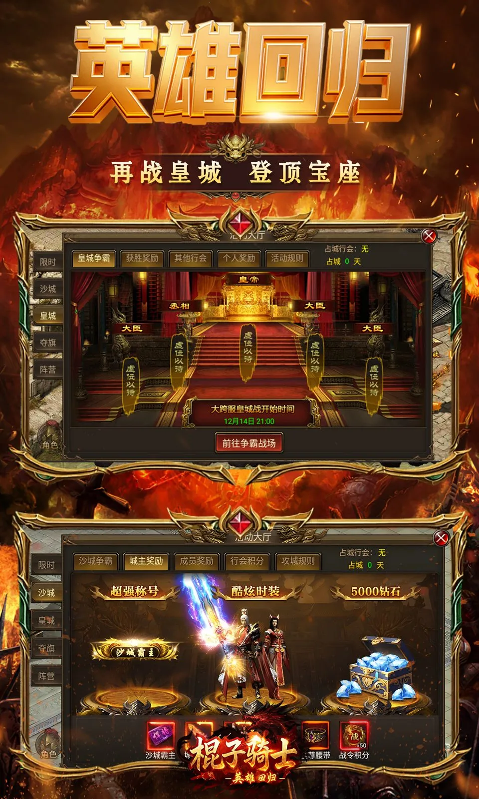 棍子骑士v1.0.0.110.133 手机版截图1