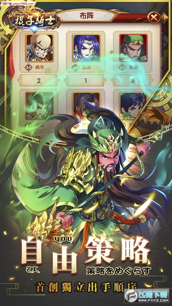 棍子骑士v1.0.0.110.133 手机版截图0