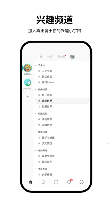 Simple����v2.2.8 �ֻ����ͼ3