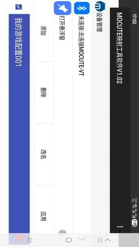 MOCUTEӳ�乤�������ֻ����ͼ0