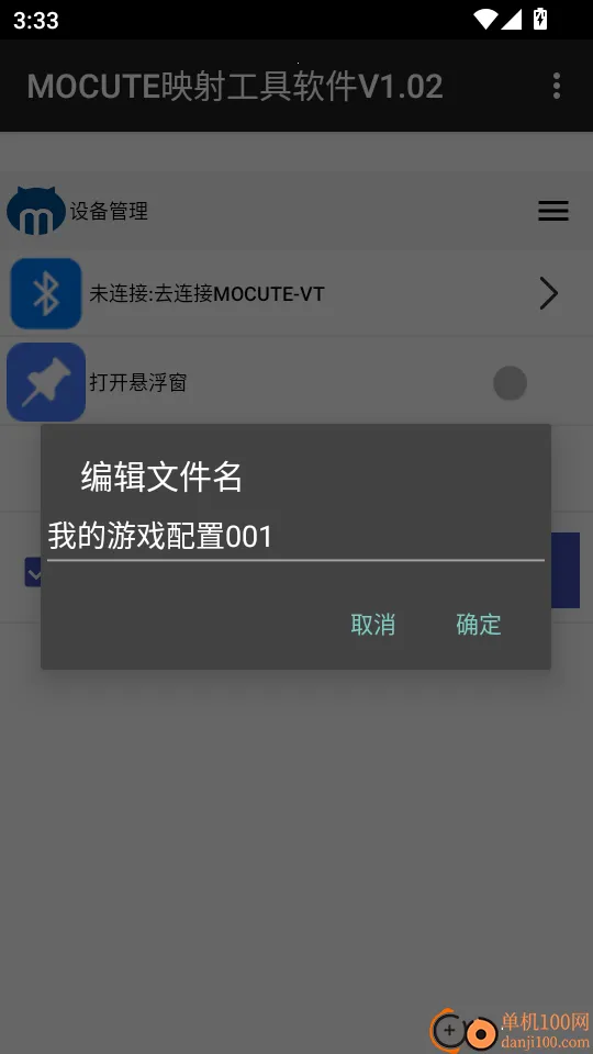 MOCUTEӳ�乤�������ֻ���