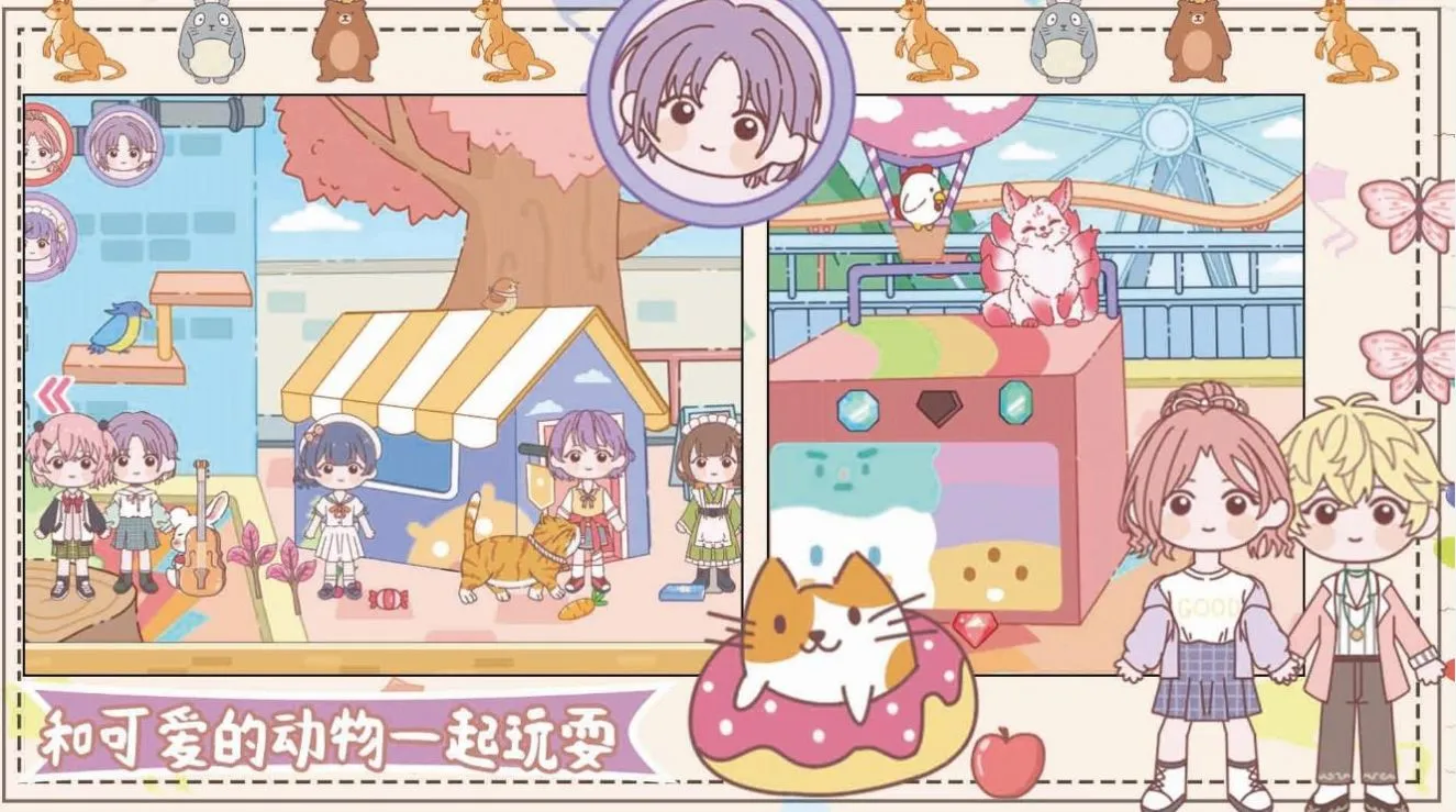 ӣ���λ�ׯ԰2026�ֻ���v1.3 �ֻ����ͼ2