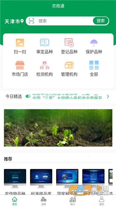 ũ��ͨapp�ٷ����ؽ�ͼ3