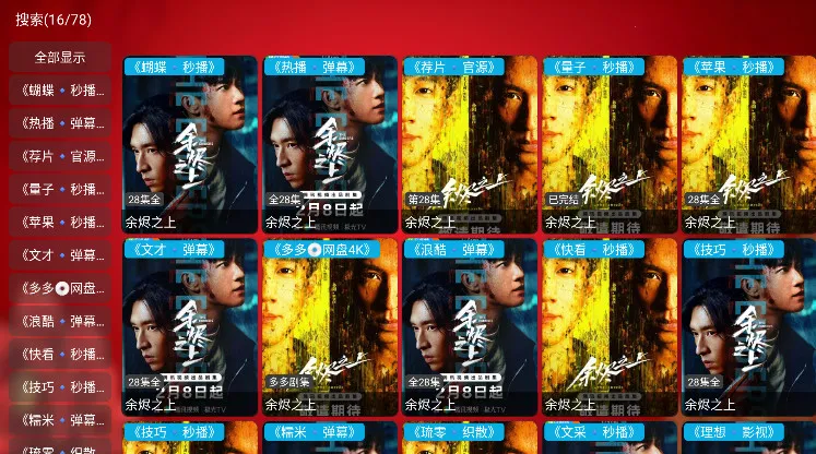 ����Ӱ��5.0.40.1���°����ؽ�ͼ0