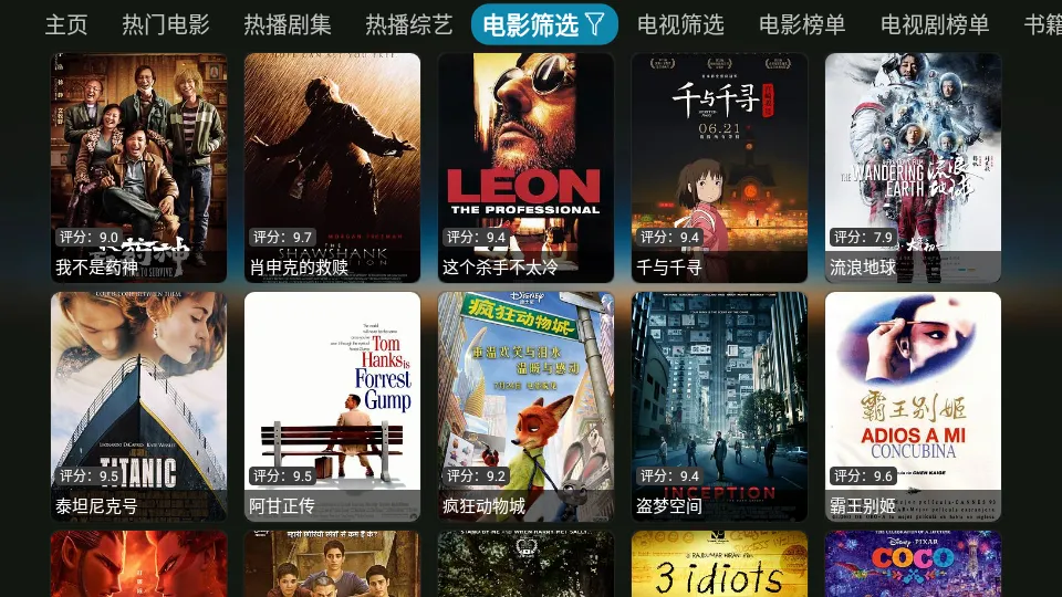 ����Ӱ��5.0.40.1���°����ؽ�ͼ4