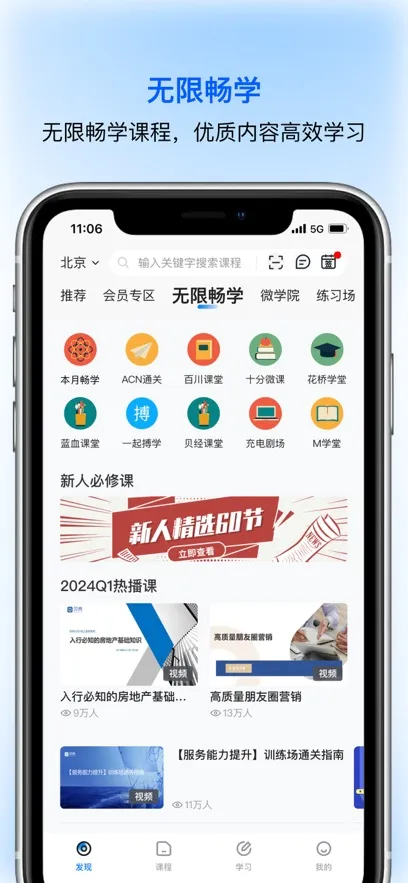 贝壳经纪学堂v7.12.0 安卓版截图3
