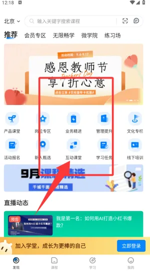 贝壳经纪学堂 贝壳经纪学堂