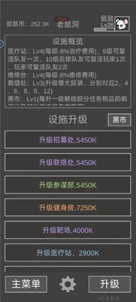 老鼠大冒险破解版 老鼠大冒险破解版