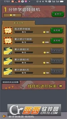 决战马戏团最新手机版v1.0.0 安卓版截图0