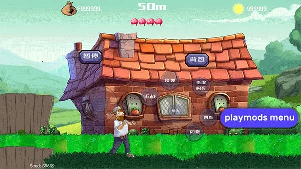 戴夫大战僵尸内置作弊菜单下载 戴夫大战僵尸内置作弊菜单下载