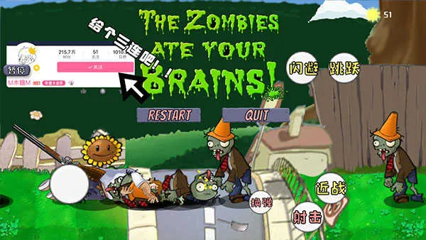 戴夫大战僵尸内置作弊菜单下载 戴夫大战僵尸内置作弊菜单下载