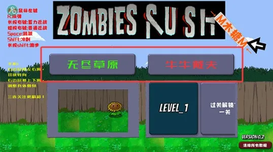 戴夫大战僵尸内置作弊菜单下载 戴夫大战僵尸内置作弊菜单下载
