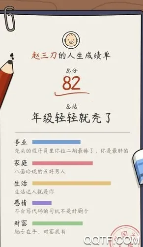 ����ģ�����й�ʽ�����ƽ��v1.0.0 ��׿���ͼ4