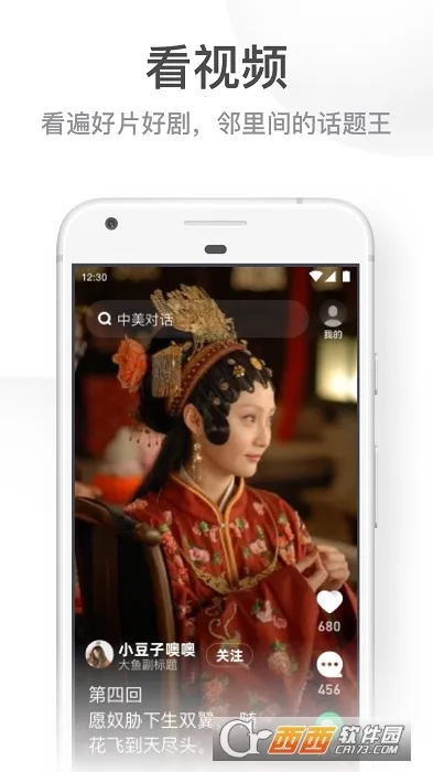 UC���ְ��°�������ؽ�ͼ0