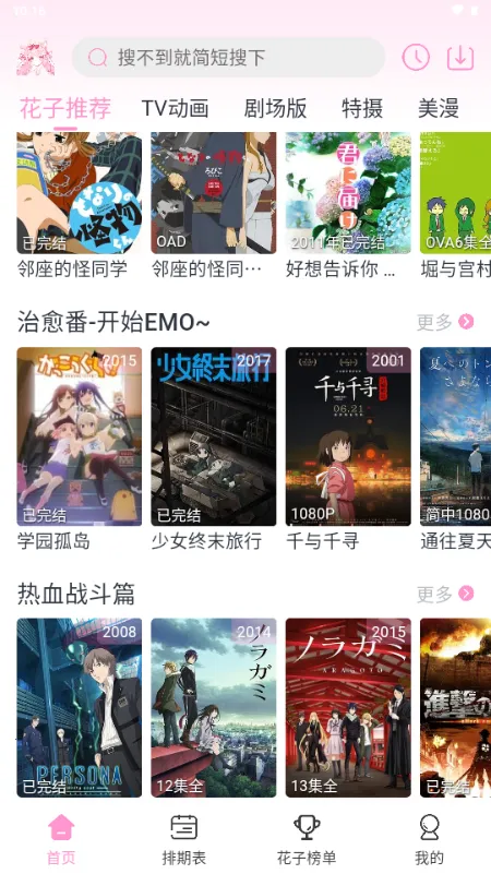 ���Ӷ������°�����v1.0.1 �ֻ����ͼ1