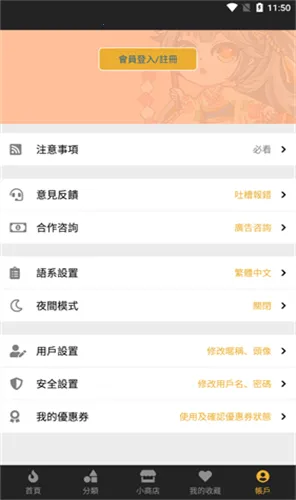 ���㸯լ���عٷ����ؽ�ͼ1