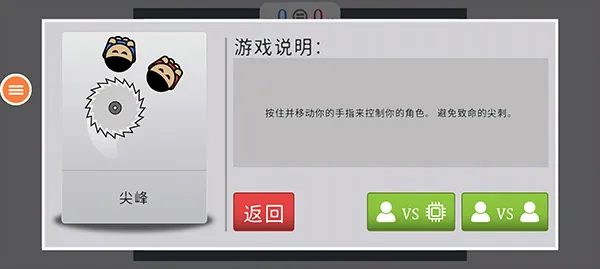 ˫����Ϸ�����ֻ���