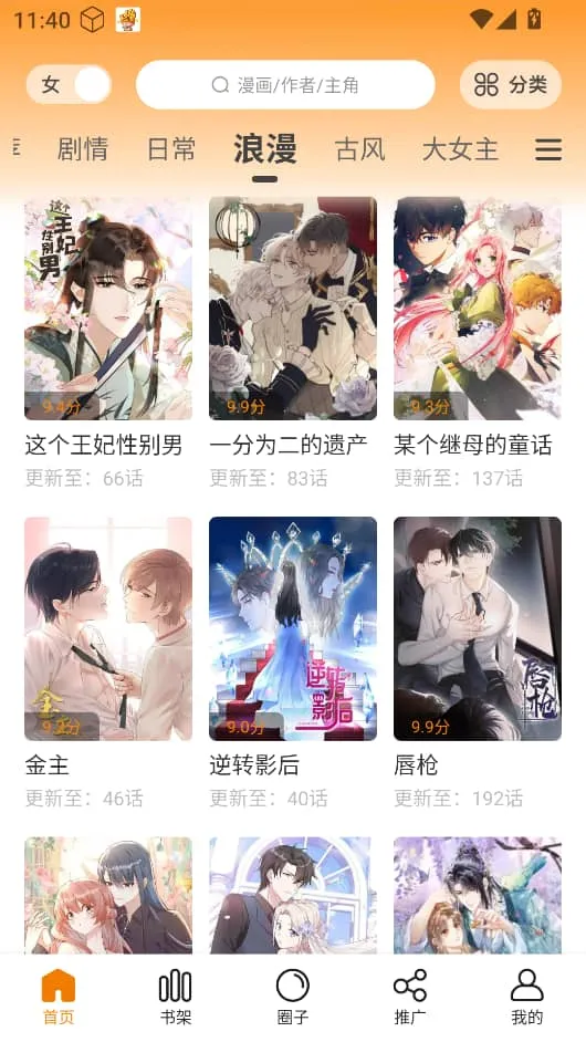 ����������v1.2.5 �ֻ����ͼ2