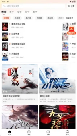 ����׷����Ѱ����ذ�װv1.0.5 ��׿���ͼ3