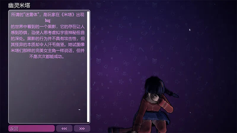 米塔MiSide中文版 米塔MiSide中文版