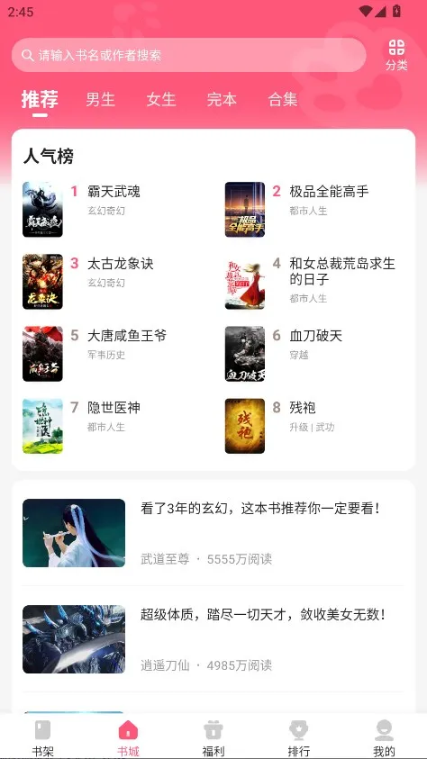 ��צС˵����v1.0.29 ��׿���ͼ2