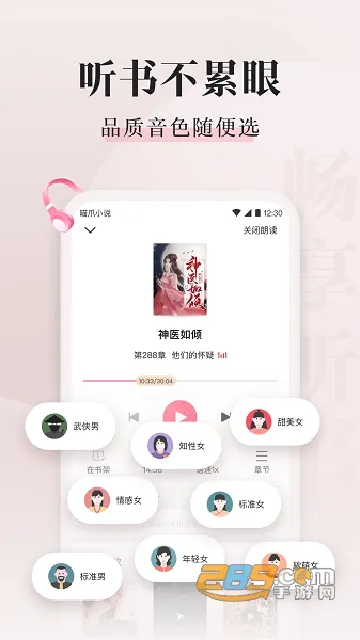 ��צС˵����v1.0.29 ��׿���ͼ3