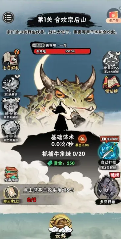 а�޾��ǿ�����v1.0 �ֻ����ͼ1