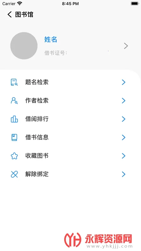 福uu截图3