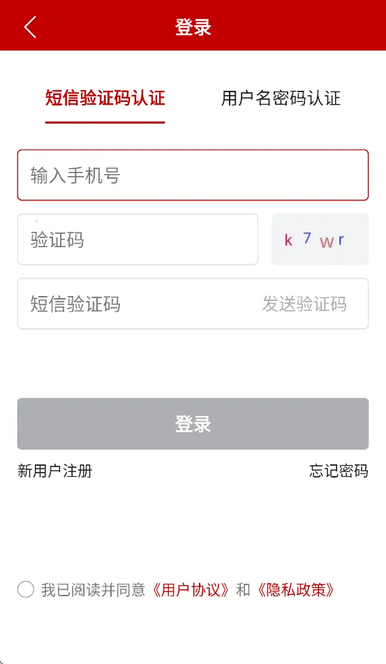 农政通APP截图2