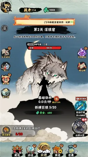 邪修就是快破解版v1.0 手机版截图1