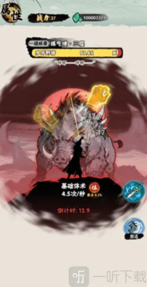 邪修就是快破解版 邪修就是快破解版