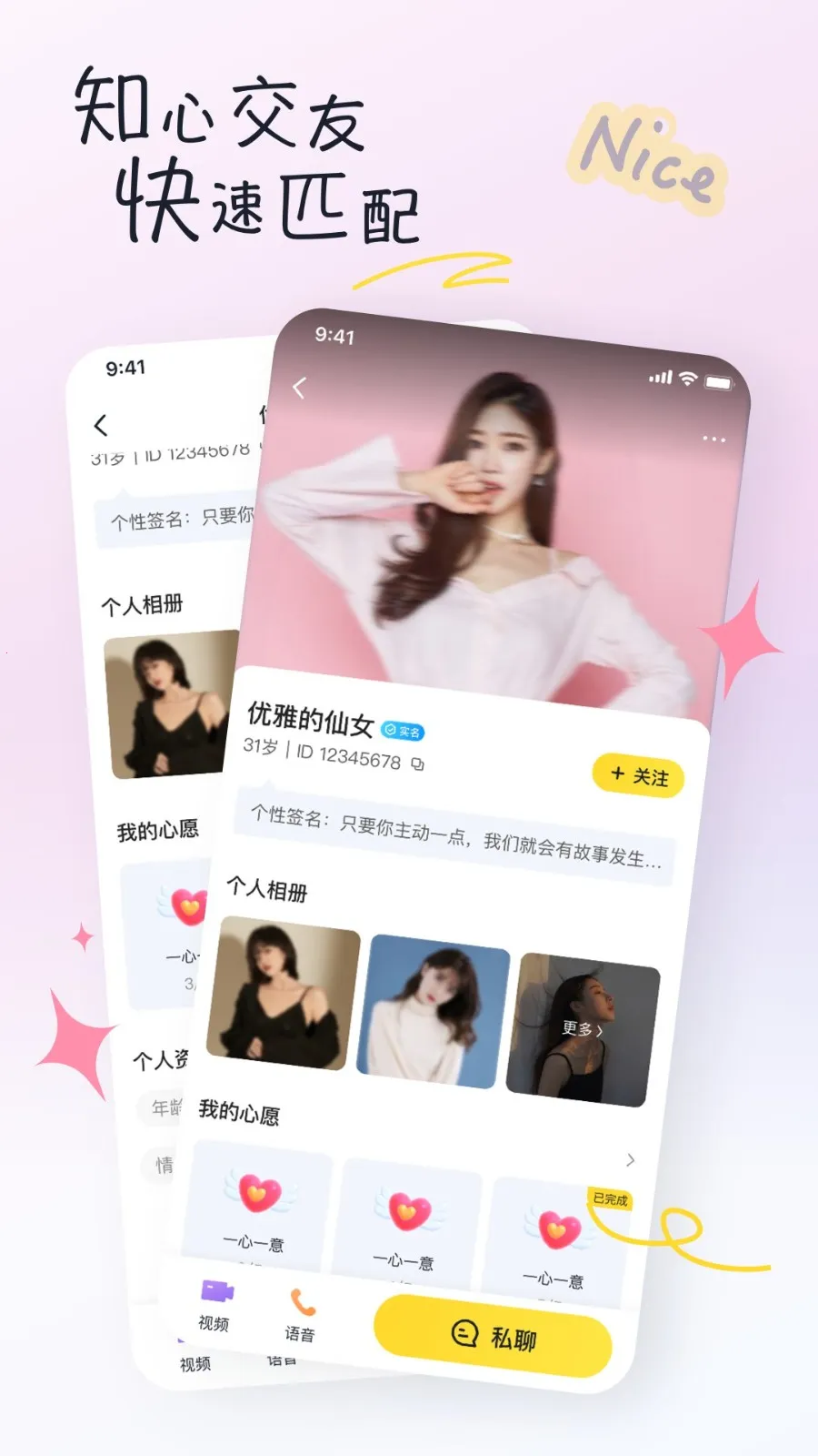 �����罻v2.0.1 �ֻ����ͼ3