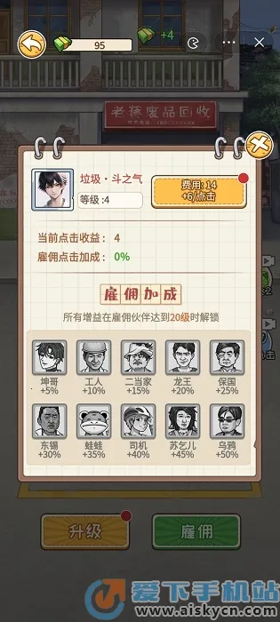 非凡的大多数破解版无限金币v1.0 手机版截图1