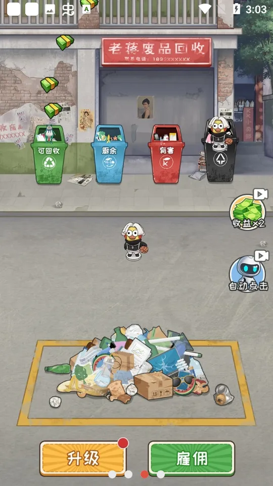 非凡的大多数破解版无限金币v1.0 手机版截图2