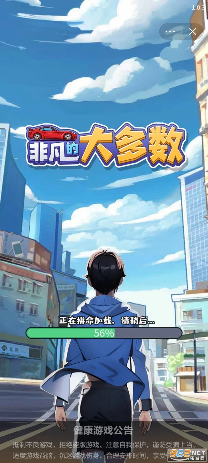 非凡的大多数破解版无限金币 非凡的大多数破解版无限金币