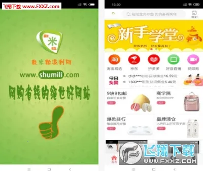 ����������v6.5.2 �ֻ����ͼ1