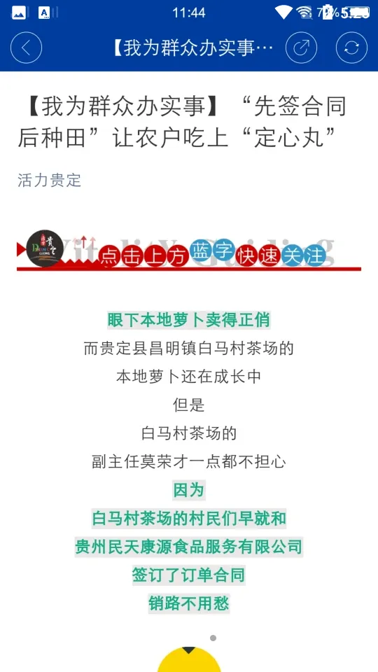 ������v4.4.10 ��׿���ͼ2