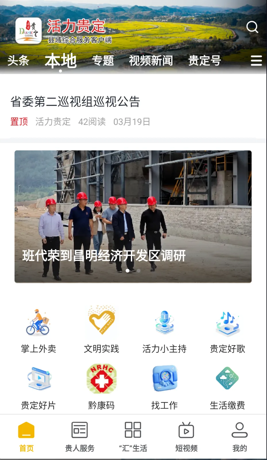 ������v4.4.10 ��׿���ͼ4