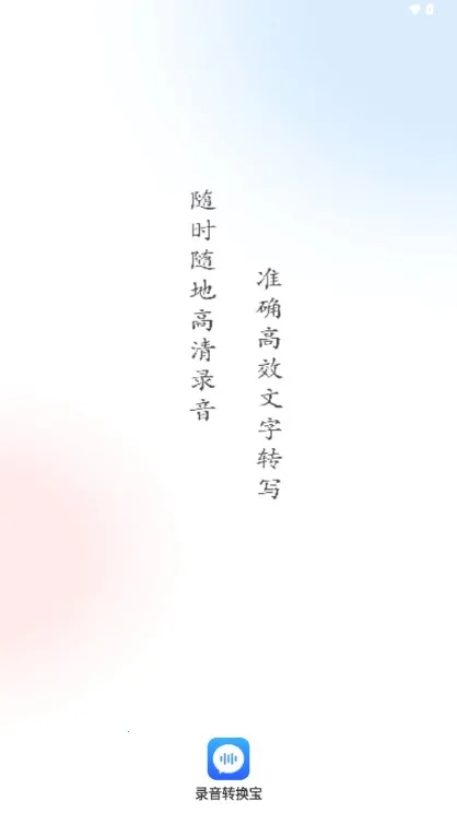 ¼��ת����app��ͼ3