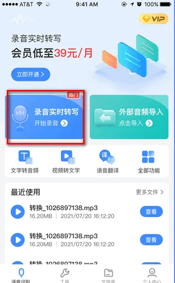 ¼��ת����app