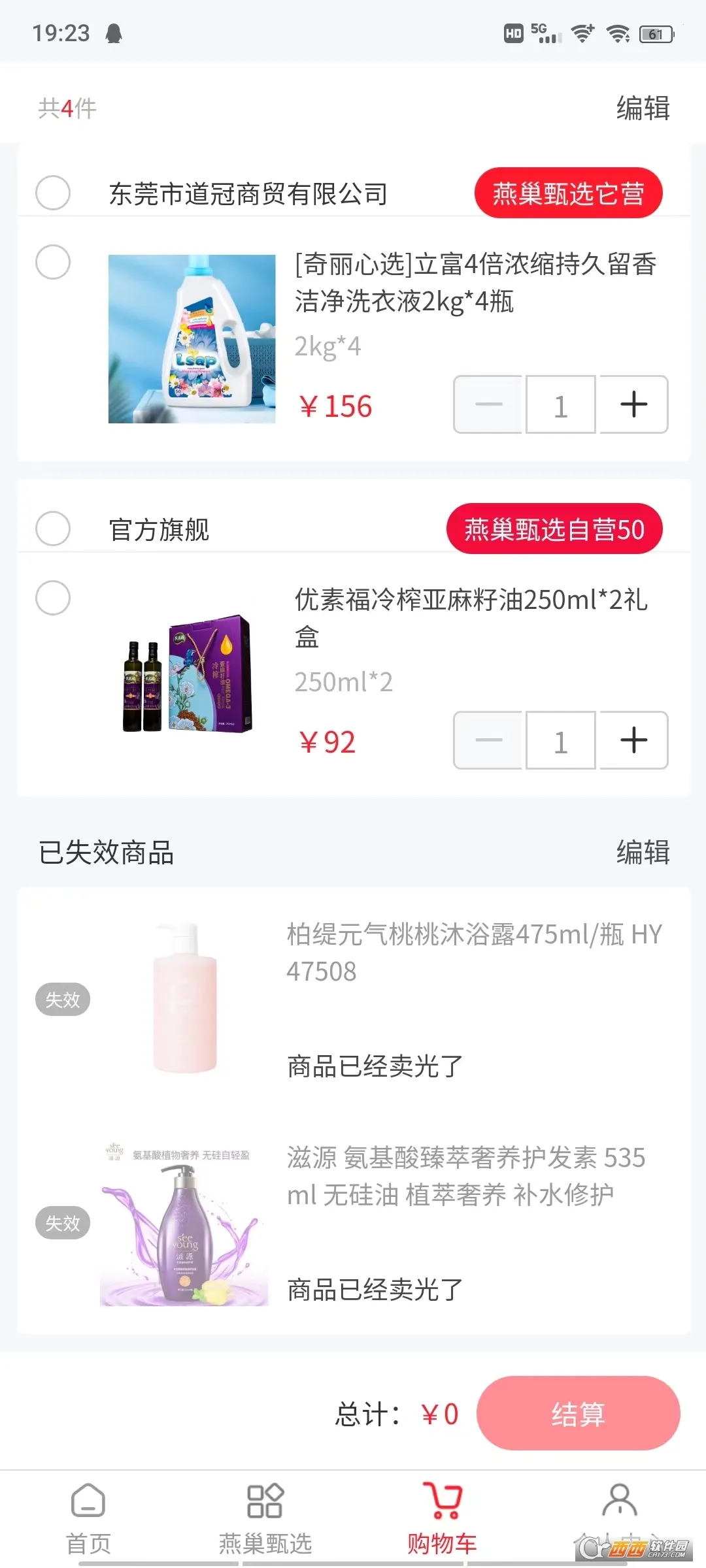 �ೲ�������������ֻ���v2.2.8 ��׿���ͼ0