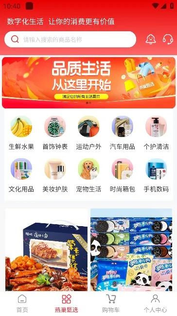 �ೲ�������������ֻ���v2.2.8 ��׿���ͼ1