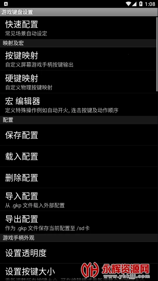 �����������v6.1.1 ��׿���ͼ1