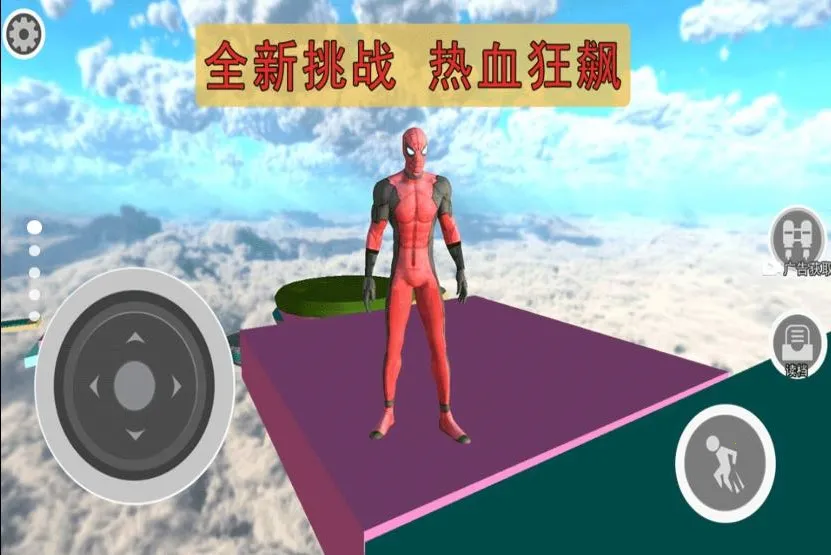 �ɳ�������ð��v1.0 ��׿���ͼ1