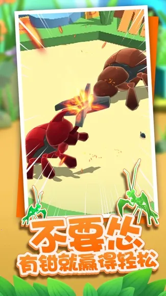 虫虫冲冲冲2026官方最新版本v1.0.6 安卓版截图1