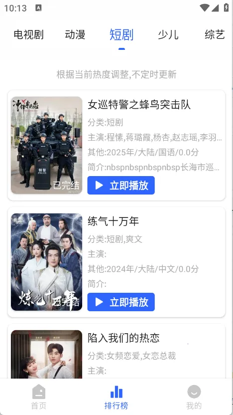 ����Ӱ�����°汾���ؽ�ͼ2