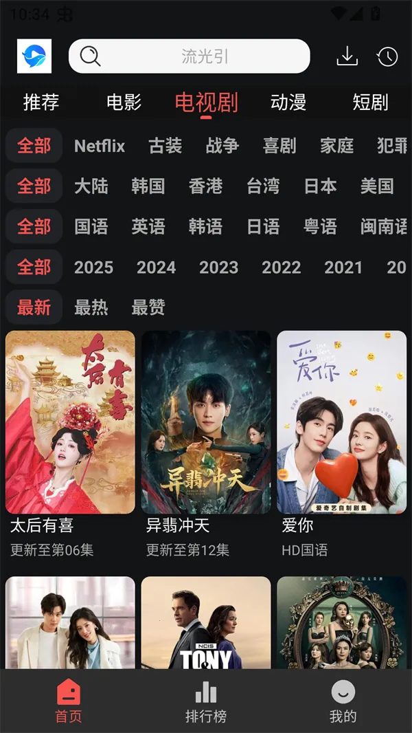 ����Ӱ�����°汾���ؽ�ͼ3