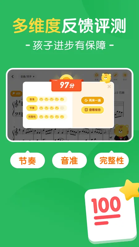 大猫AI陪练v1.2.0 手机版截图0