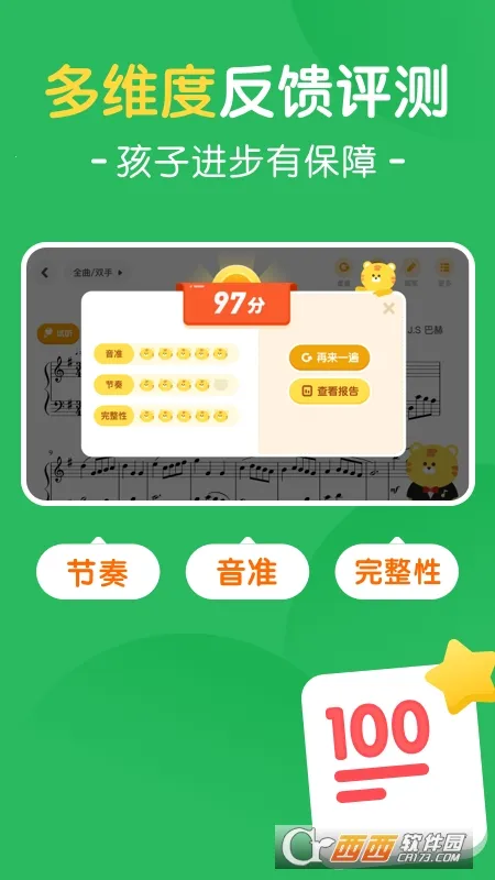 大猫AI陪练 大猫AI陪练